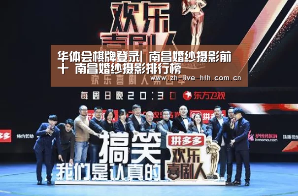 华体会