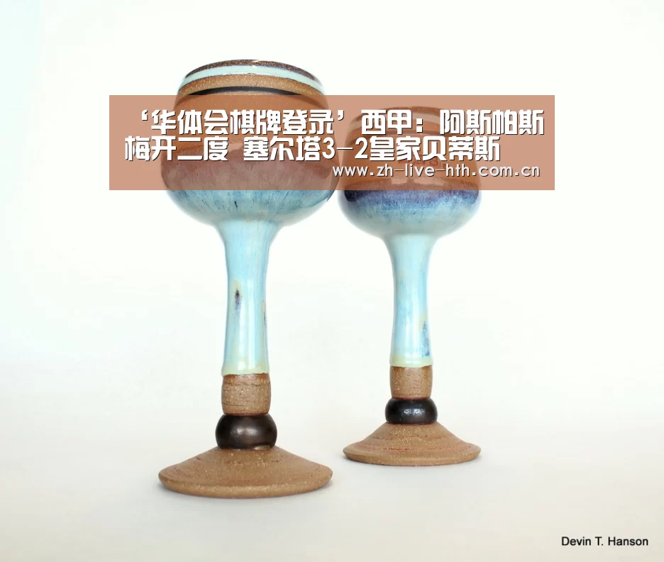 华体会