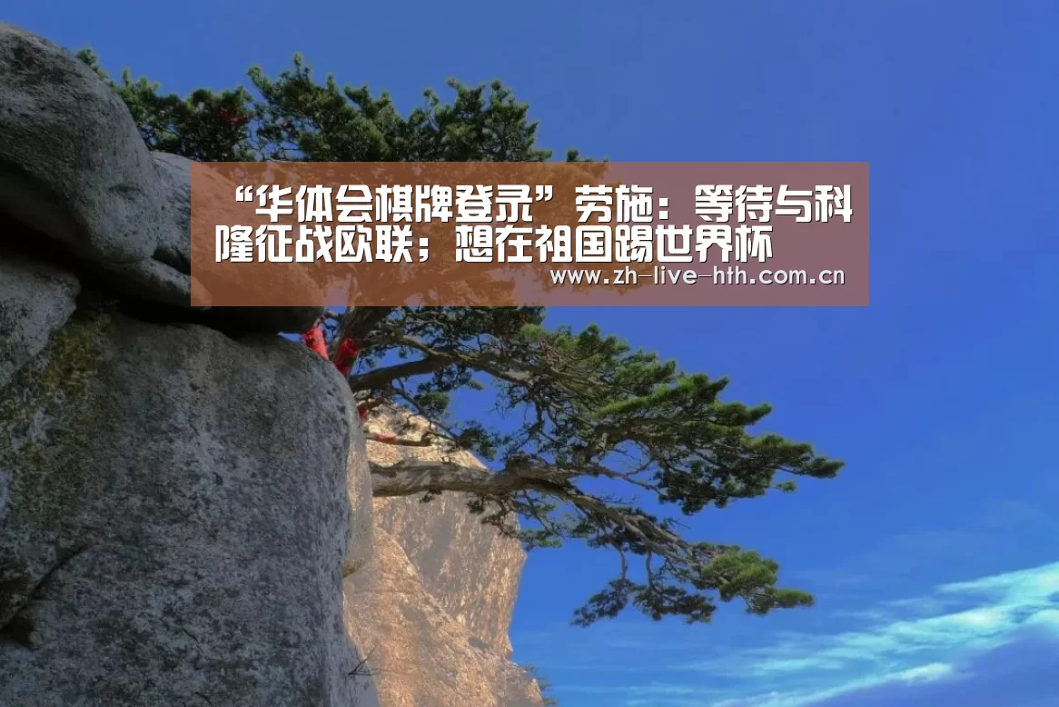华体会app