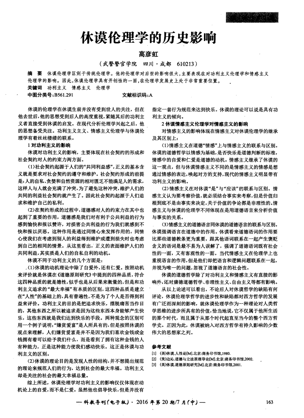 前国足队长若状态复苏可强势助阵上港!能攻善守号称中超加图索!【华体会app】(图1) 华体会app