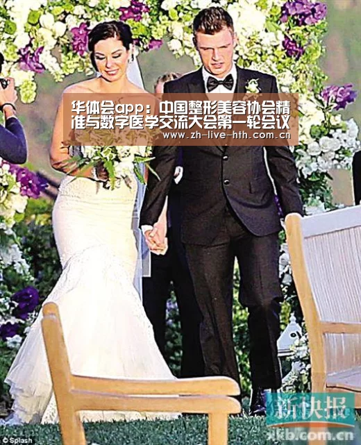 华体会app:中国整形美容协会精准与数字医学交流大会第一轮会议通知(图1) 华体会