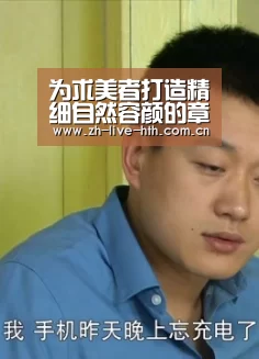 为求美者打造精细自然容颜的章小平‘华体会’(图2) 华体会