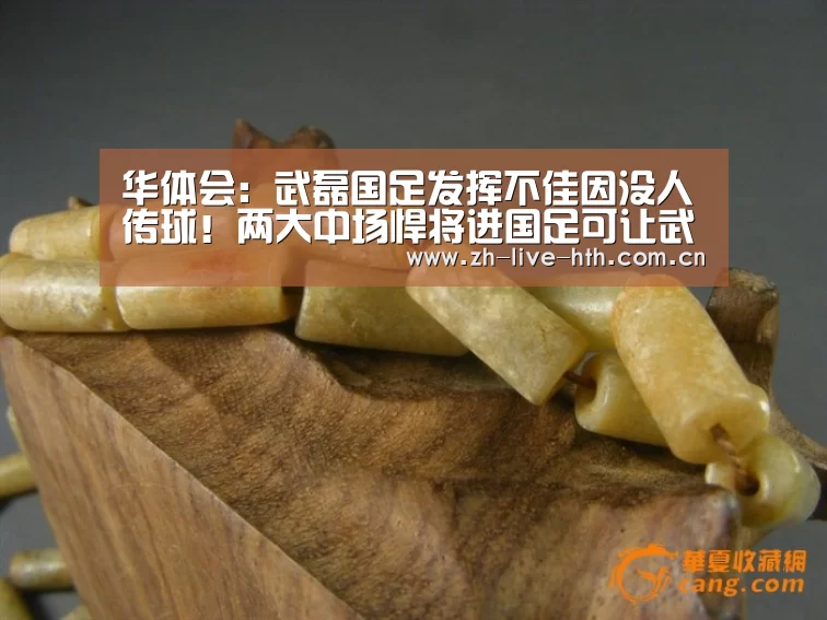 华体会:武磊国足发挥不佳因没人传球!两大中场悍将进国足可让武磊爆发(图2) 华体会棋牌登录